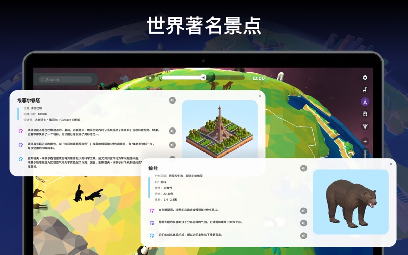 地球地图集3D全球高清地图互动地球模型