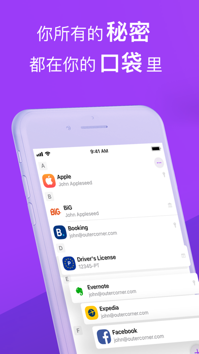 Secrets_密码管理器