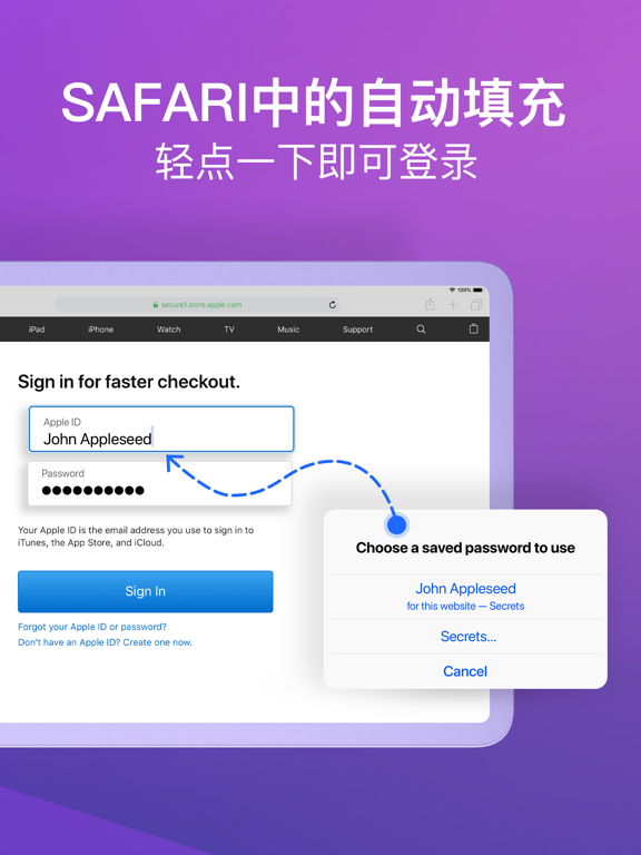 Secrets_密码管理器