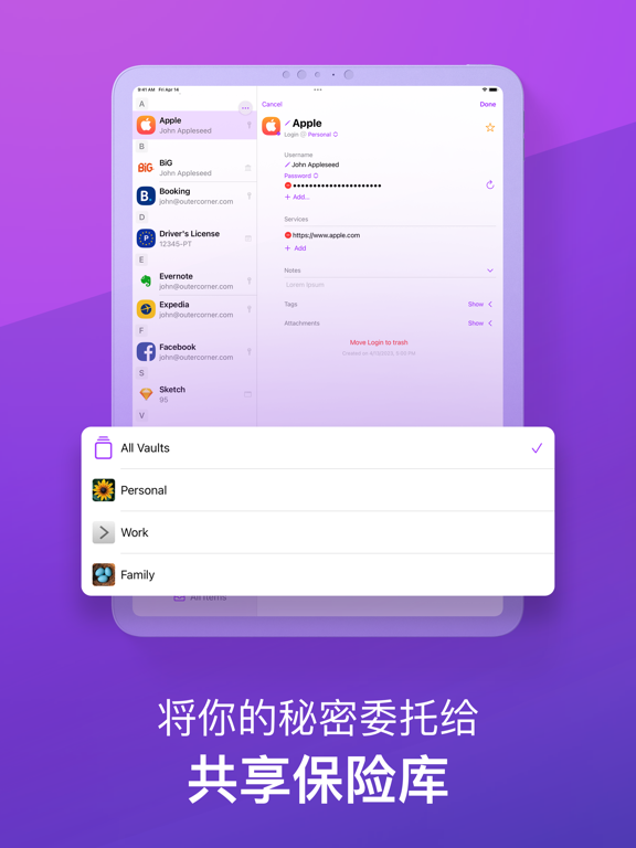 Secrets_密码管理器