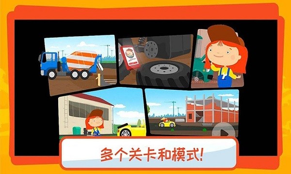 有趣的卡车下载v1.12 安卓版