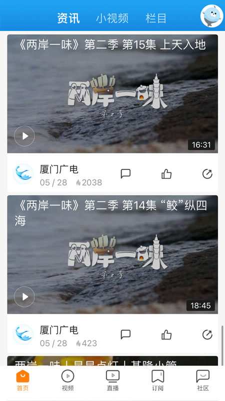 看厦门