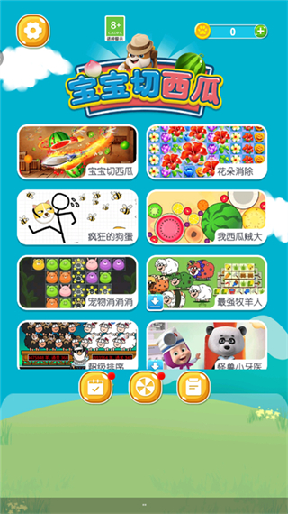 宝宝切西瓜正版下载v1.1.7