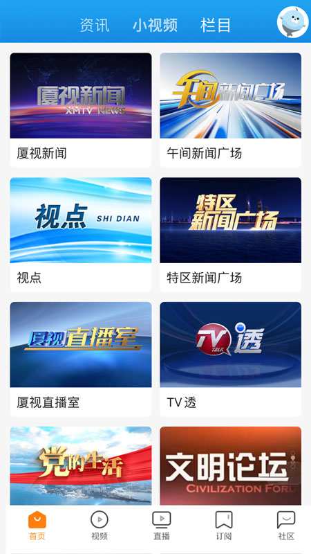 看厦门