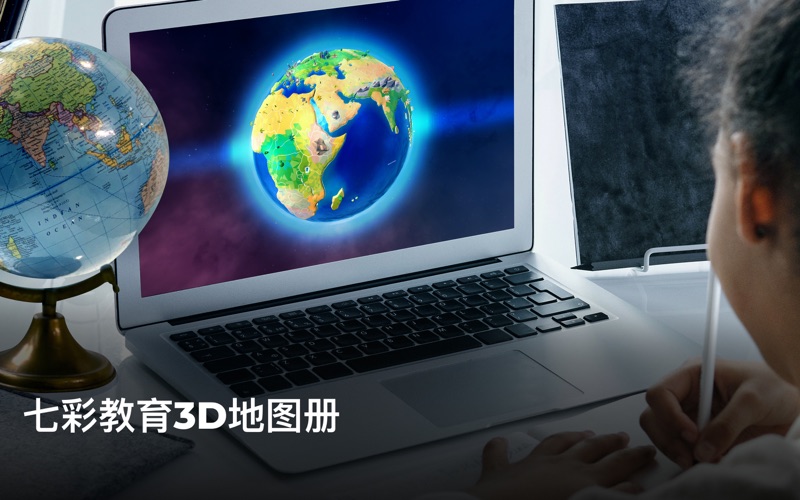 地球地图集3D全球高清地图互动地球模型