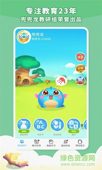 小天才兜兜龙游戏下载v3.3.7 安卓版