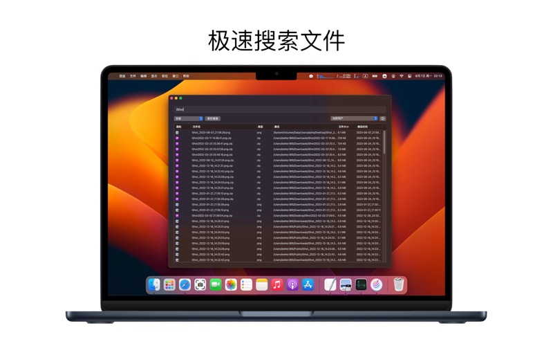 All_极速文件搜索工具