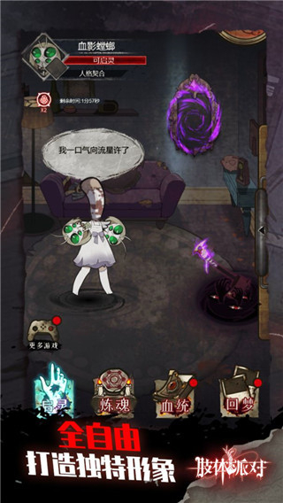 肢体派对内置作弊菜单下载v3.3