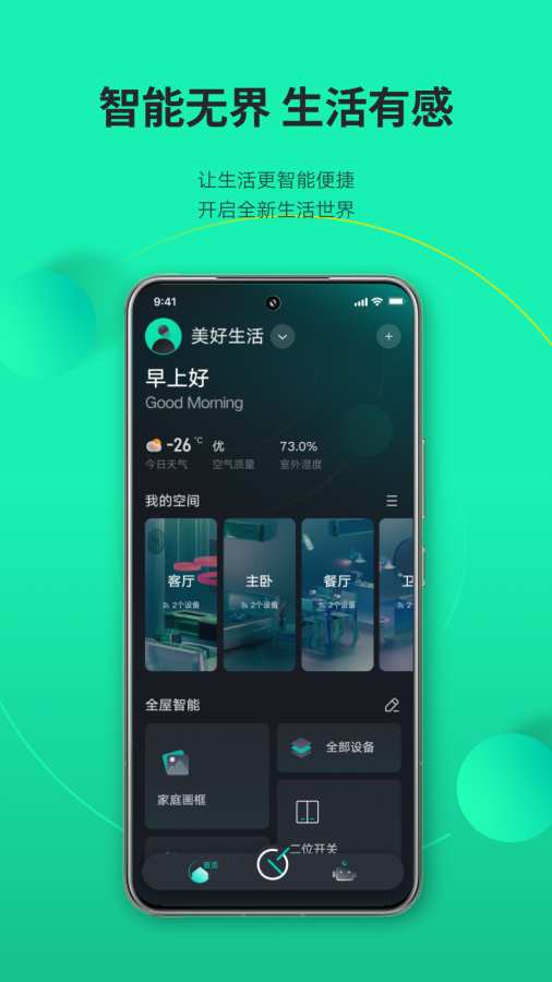 良信云居
