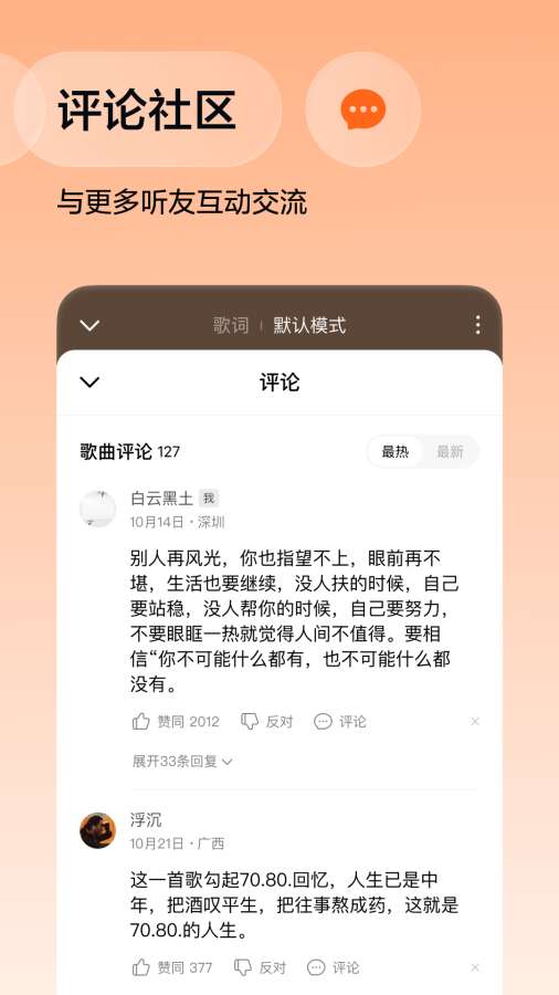 番茄音乐（原畅听音乐）