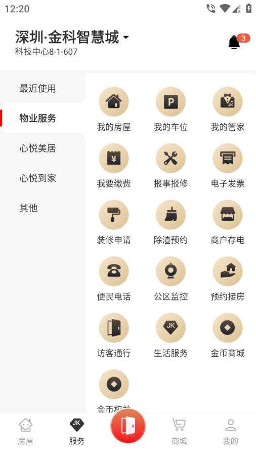 大社区