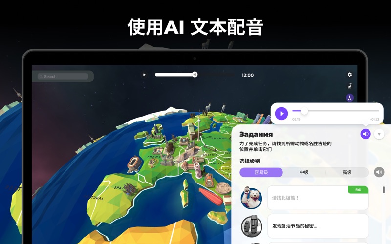 地球地图集3D全球高清地图互动地球模型