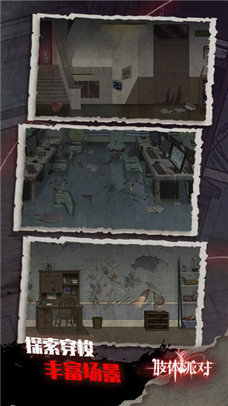 肢体派对内置作弊菜单下载v3.3