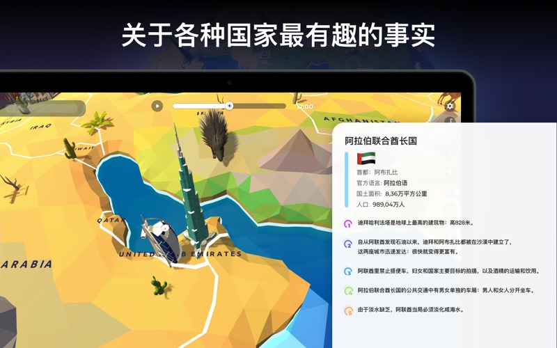 地球地图集3D全球高清地图互动地球模型