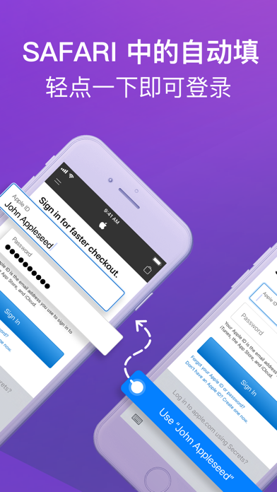 Secrets_密码管理器