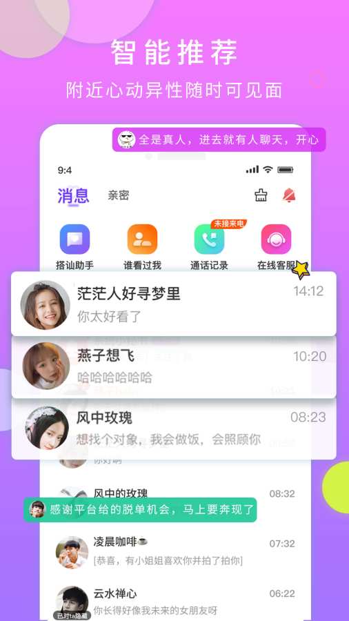 一对交友