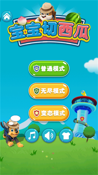 宝宝切西瓜正版下载v1.1.7
