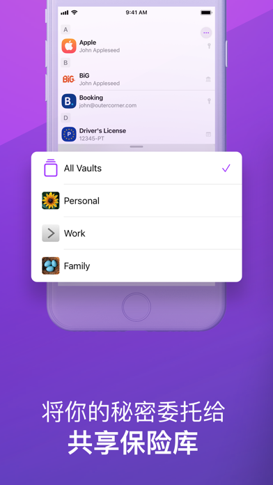 Secrets_密码管理器