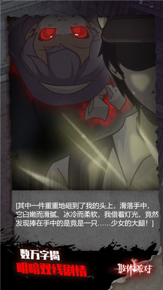 肢体派对内置作弊菜单下载v3.3