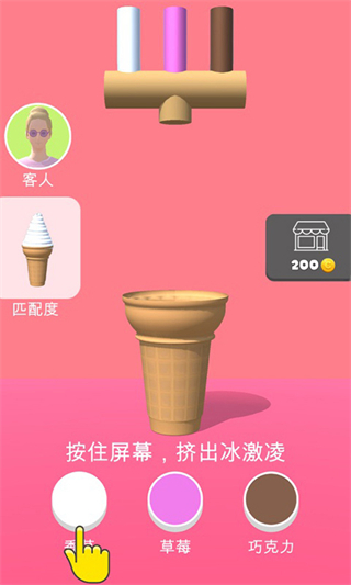 甜筒第二支半价内置cd下载v1.2.8