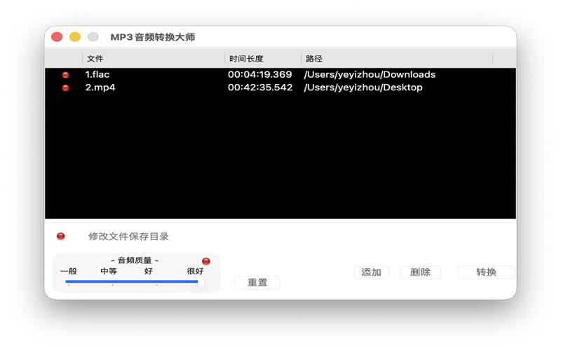 MP3音频转换大师轻量级极速批量音频格式转换