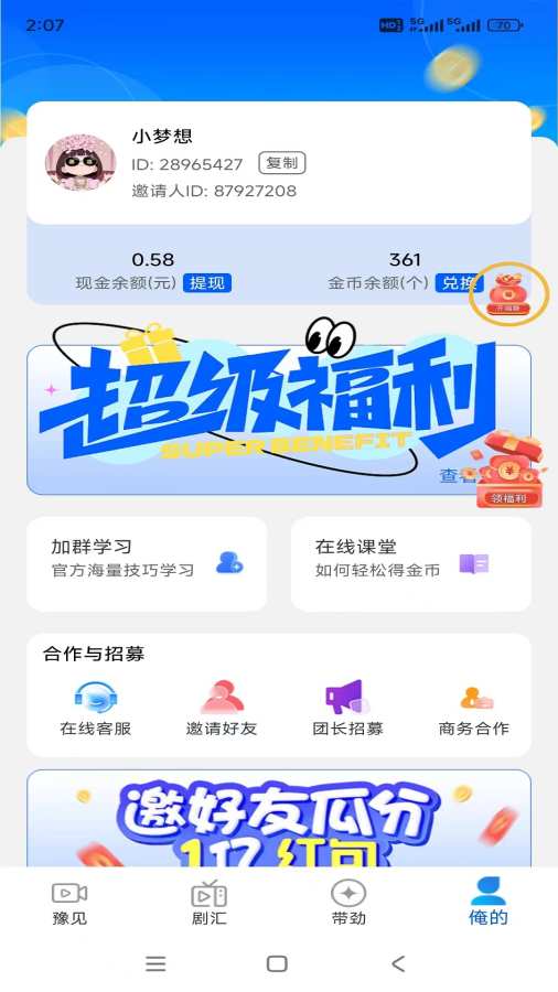 河大卫剧场