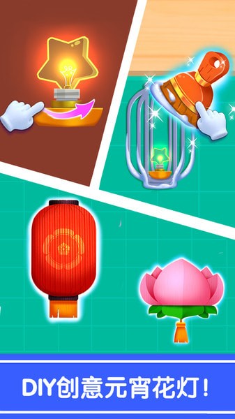 宝宝巴士奇妙的节日手工下载v9.89.99.01 安卓版