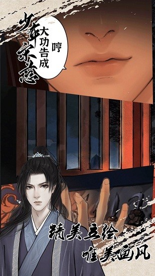 少年宋慈游戏下载v2.5.20221129 安卓最新版