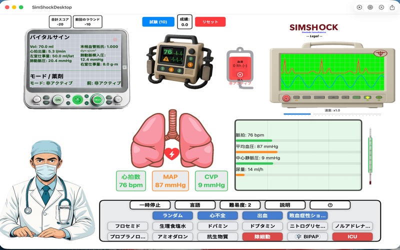 SimShockDesktop血流动力学模拟器