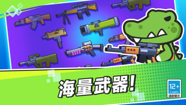 疯狂大乱斗内置菜单版下载v12.6.3
