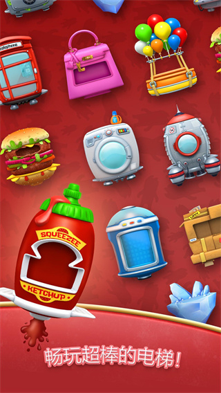 疯狂电梯解锁版下载v4.1.0