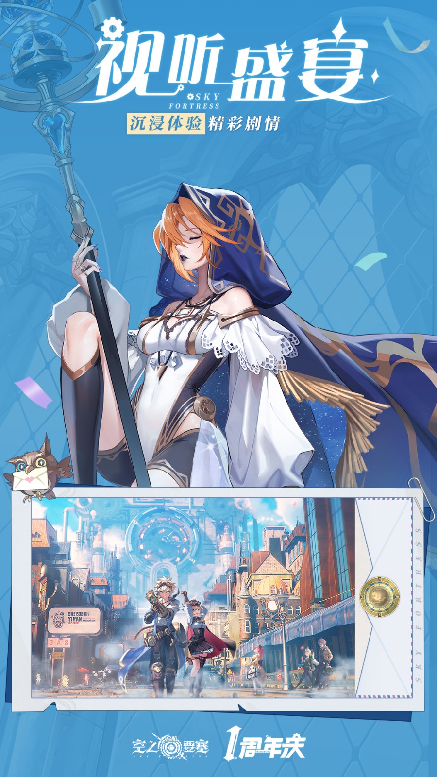 空之要塞启航vivo渠道服下载v1.7.5 安卓版