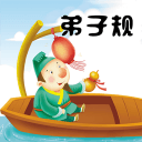 弟子规全文