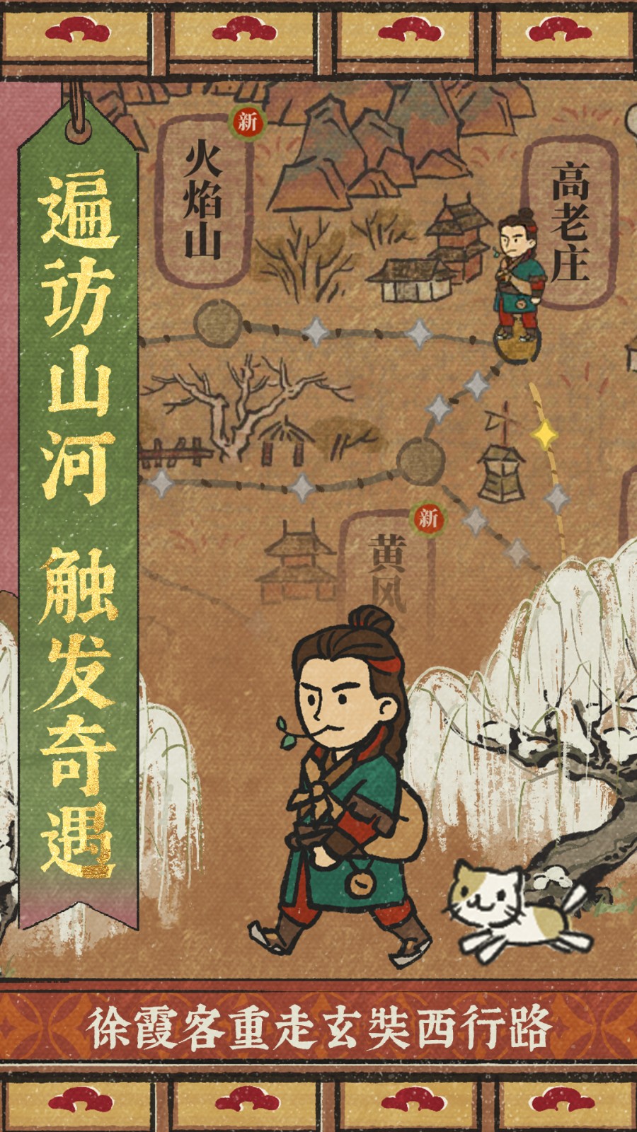 游戏江南百景图最新版本下载v5.1.10 手机版