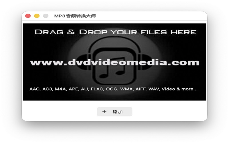 MP3音频转换大师轻量级极速批量音频格式转换