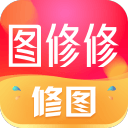 免费图修修