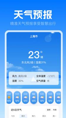 高铁火车票极速查