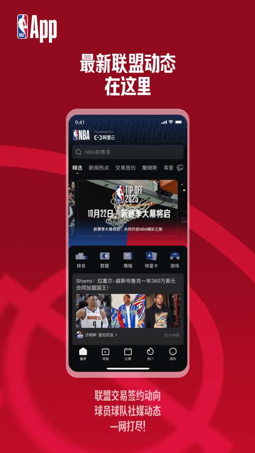 NBA