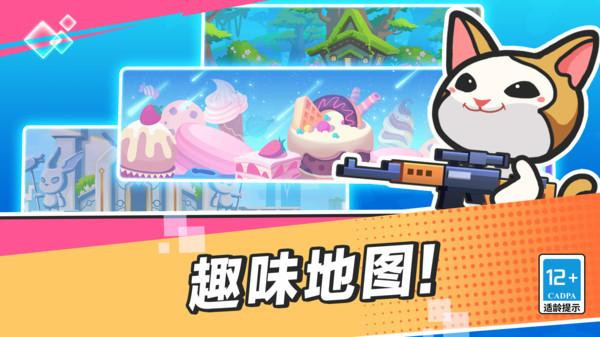 疯狂大乱斗内置菜单版下载v12.6.3