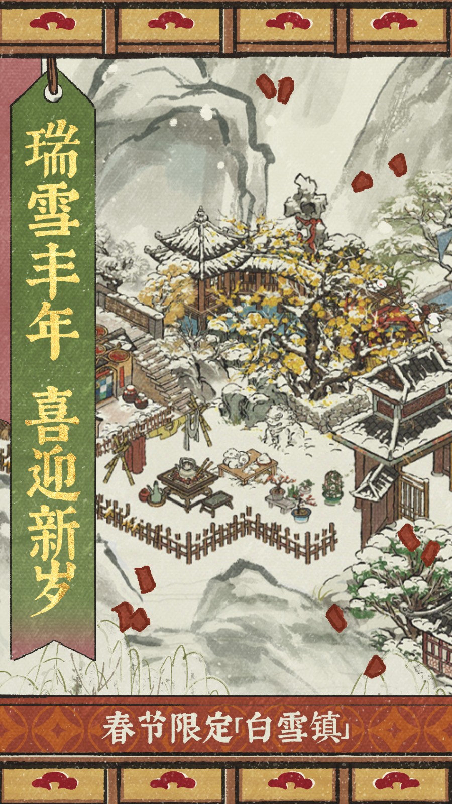 游戏江南百景图最新版本下载v5.1.10 手机版