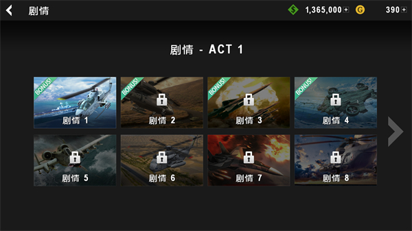 炮艇战3d直升机无限资源下载v2.5.60