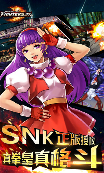 vivo端拳皇97ol手游下载v4.7.1 安卓版