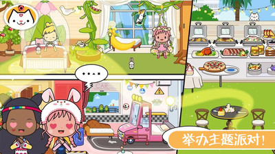 迷你校园假期生活手机版下载v3.0 安卓版