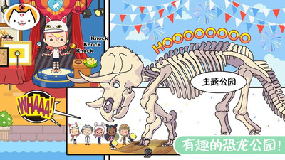 迷你校园假期生活手机版下载v3.0 安卓版