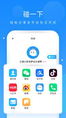 抖你