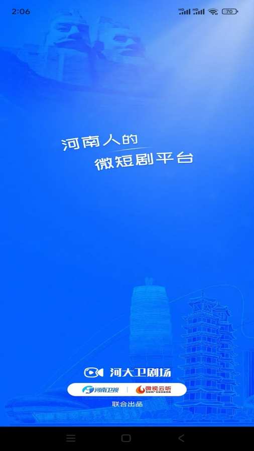 河大卫剧场