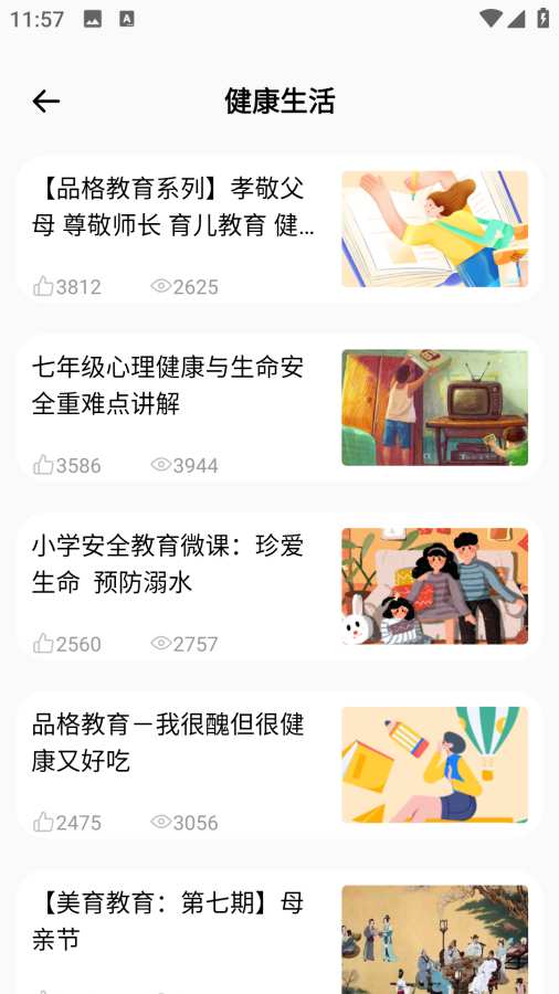 小荷课堂