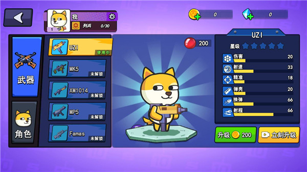 疯狂大乱斗无限钻石版下载v12.6.3