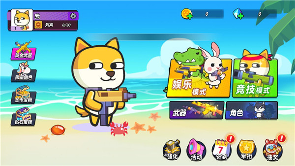 疯狂大乱斗无限钻石版下载v12.6.3