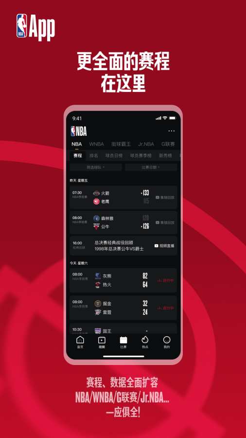 NBA